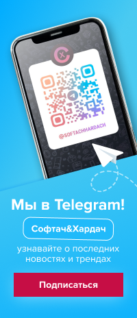 Store Softline в Telegram!