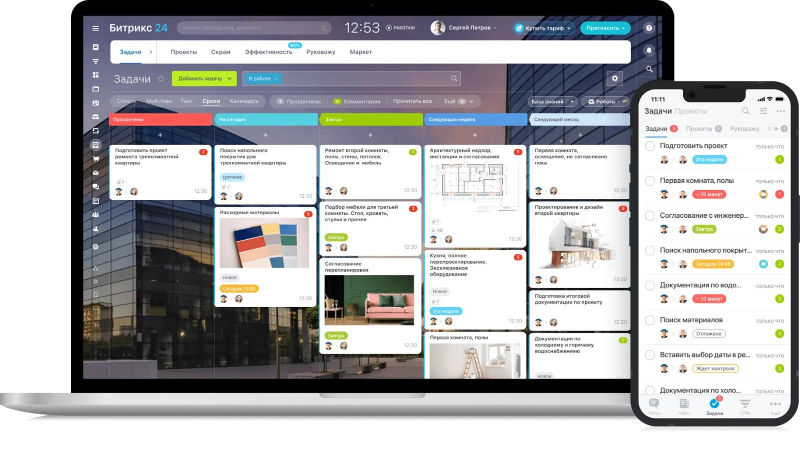 Изображение. Задачи и проекты в Битрикс24. Интерфейс программы на ноутбуке и смартфоне