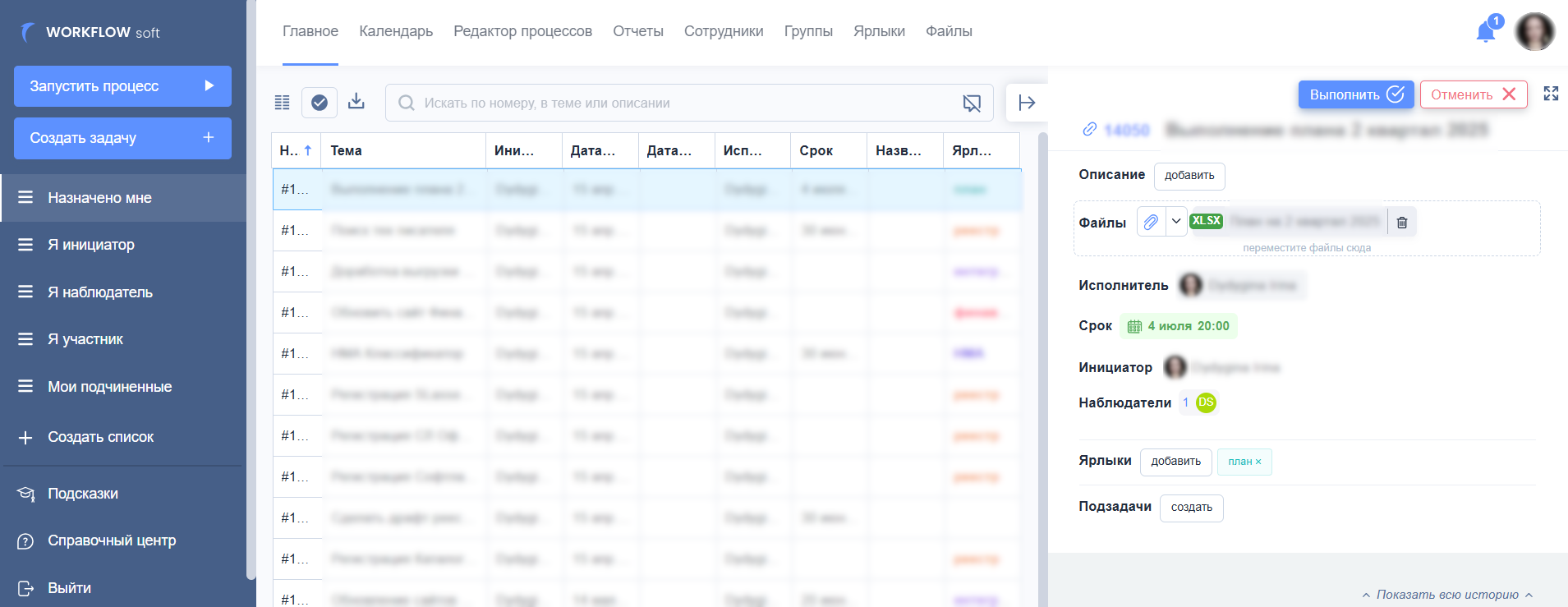 Изображение. Скриншот веб-интерфейса системы управления задачами Workflowsoft, демонстрирующий список текущих процессов, карточку конкретной задачи с назначенными исполнителями, сроками и прикрепленными файлами.