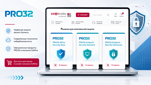 Изображение. Ноутбук со страницей интернет-магазина Softline и карточками продуктов PRO32, слева — логотип PRO32 с преимуществами и кнопкой заказа